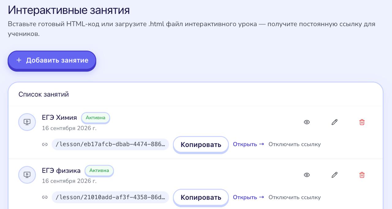HTML-игры и интерактивные тренажёры