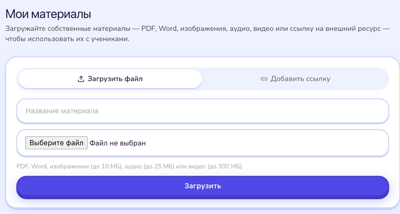 Материалы для занятий