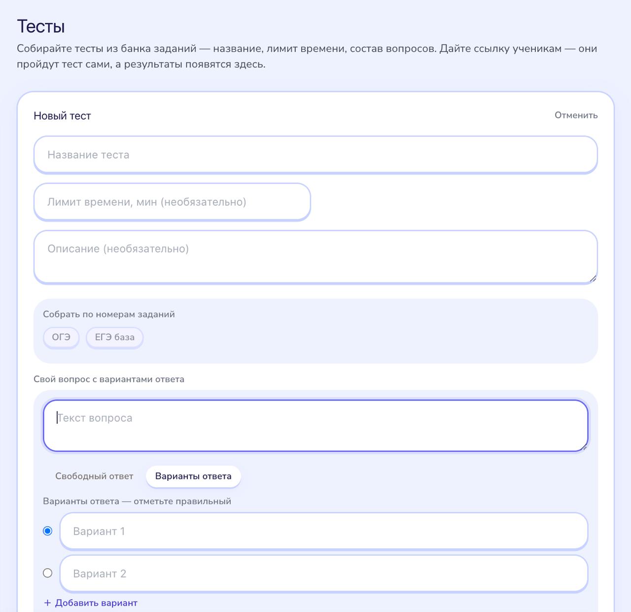 Тесты с автоматической проверкой